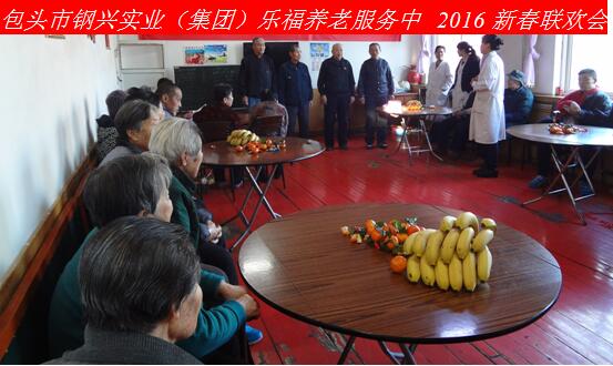 新年新春話吉祥，祝愿老人更安康